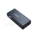 USB3.1⇔Type-C 中継アダプタ USB3.1A(メス)⇔Type-C(メス) USB3.2Gen2最大転送速度10Gbps(理論値) 20V/3A対応 接続方向有り COMON 3AUC-FF(2)