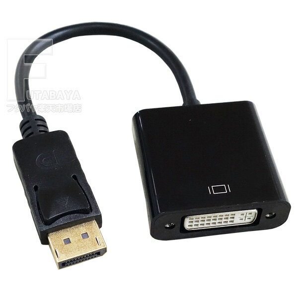 DisplayPort→DVI-I変換ケーブル ディス