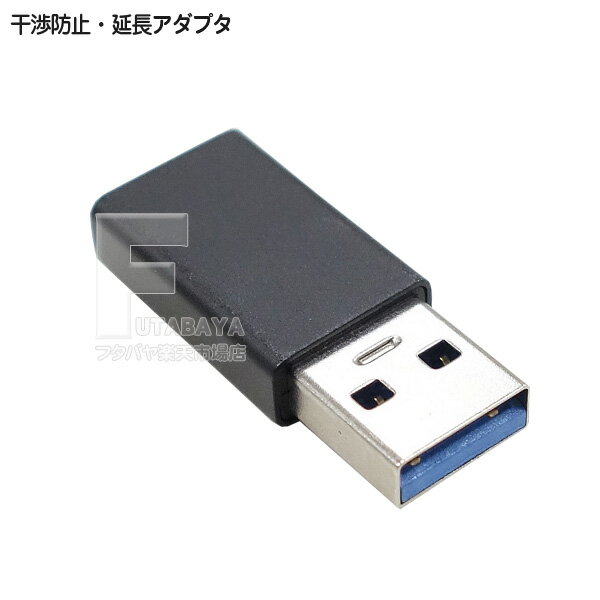USB3.0延長アダプタ USB3.0 Aタイプ(オス)-U