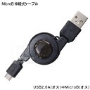 MicroB掮P[u USB2.0A(IX) MicroB(IX) 掮 Œ80cm COMON EC-MB