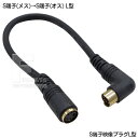 片側L型S端子ケーブル20cm S端子L型(MINI DIN 4Pin オス L型)-(MINI DIN 4Pin メス) COMON (カモン) SV-03 L端子:金メッキ 長さ:20cm その1