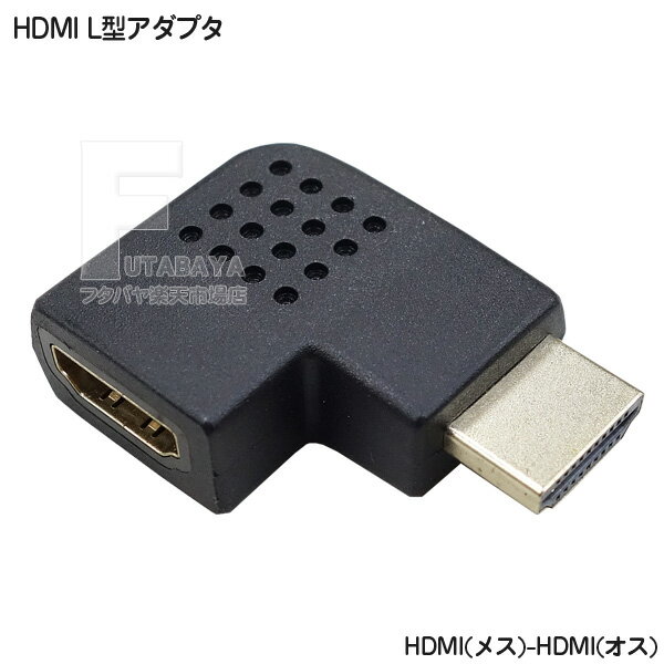 HDMI L型変換アダプタ HDMIのケーブル