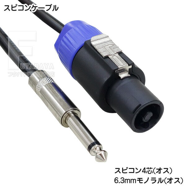 楽天市場】スピコン フォン ケーブルの通販 楽天市場】スピコン フォン ケーブルの通販