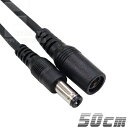 50cm 外径5.5mm内径2.1mm 延長ケーブル 外径5.5mm 内径2.1mm(メス)-外径5.5mm内径2.1mm(オス) 全長:約50cm 最大電力24v3Aまで対応 導線22AWGサイズ使用 COMON カモン 5521-05E(2)
