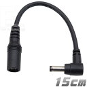 15cm L型 外径4.75mm 内径1.7mm 延長ケーブル 外径4.75mm 内径1.7mm(メス)-外径4.75mm 内径1.7mm(オス)直角 24V 3Aまで対応 全長:約15cm COMON カモン 4717-015L 【4717-オス-メス】