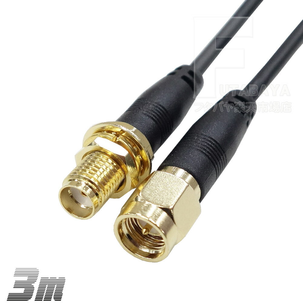 3M SMA延長ケーブル SMA(オス)-SMA(メス) 全長:約3m 端子:金メッキ インピーダンス:50Ω 高品質 RG-174規格品採用 延長用ケーブル RoHS対応 COMON カモン SMAE-30