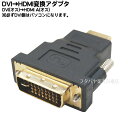 DVI-IHDMIϊA_v^ DVI-I29pin(Dual Link:IX)HDMI(IX) 29pin(DVI-I)24pin(DVI-D) gpROHSΉ [q:bL COMON 29M-19M