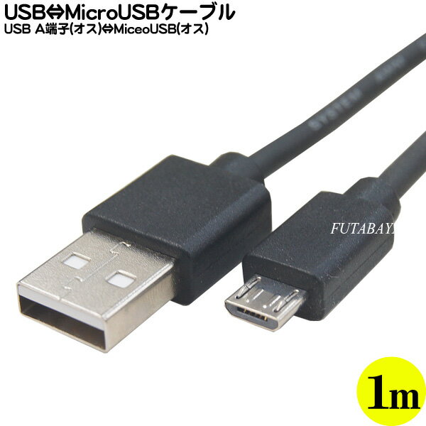 MicroB-USB接続ケーブル COMON(カモン) AB
