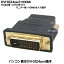 DVI-DHDMIѴץ DVI-D(24pin:)HDMI(᥹)եHD DVI-D24pinHDMIѴ ü:å 1920x1200dpi/60hzޤб ROHSб COMON A-24פ򸫤