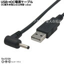 USBDCdP[u USB2.0 A^Cv(IX)Oa3.4mma1.4mmL^[q(IX )COMON(J) DC-3414A 5v/0.5A 1.2m L^[q