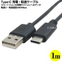 USB C^Cv-USB2.0AP[u USB Type-C(IX)-USB2.0A(IX) :1m ő]x480mbps COMON UC2A-10