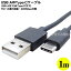 USB C-USB2.0A֥š϶롦ǥǡžUSB C()-USB2.0 A()Ĺ:1m5v2A֥å2A-UC10Ver1