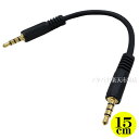 4極3.5mmステレオケーブル COMON (カモン) W435-015 4極3.5mm(オス)-4極3.5mm(オス) ●長さ:約15cm(±2cm) ●端子...