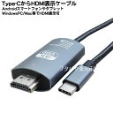 Type CHDMIfP[u1.5m Type-C(IX)-HDMI(IX) Type-Cfo͑Ή@p:1.5m ő4k 3840x2160 60Hz HDCP2.2Ή COMON UCA-15