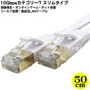 JeS[710Gbps XLANP[u50cm 10GBase/TΉ :50cm JeS[7 10MKrbgΉ Xg[g FFzCg Q COMON 7SM-005