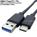 USB3.1 Type-C 15cmP[u USB-A(IX)Type-C(IX) ő]x10Gbps(_l) 5V/3AΉ :15cm COMON 3AUC-015