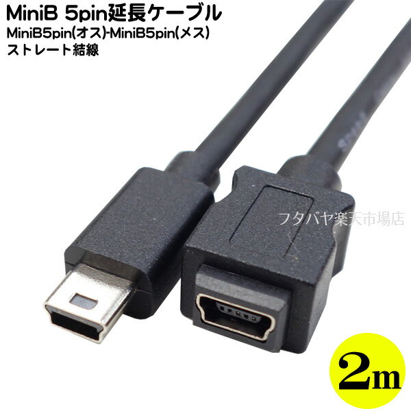 ߥ5pinUSBĹ֥2m Mini5pin USB B()Mini5pin USB B(᥹) USB2.0 ȥ졼ȷ Mini5pin USBαĹ COMON 5ME-20