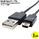 Mini B接続ケーブル1m デジカメ接続 カーナビ電力供給 USB2.0Aタイプ(オス)-Mini B 5pinタイプ(オス) 長さ:1m ストレート結線 充電やデータ転送 ●RoHS対応 COMON 5M-10