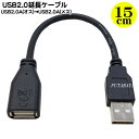 USB2.0延長ケーブル 15cm COMON 2AAE-0