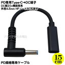 HPp ے[q20vp Type-CDCP[u DC[q Oa4.5mm s[q(IX) Type-C PD@\K{ 20vDC[qo d͓͑:Type-C(IX) PD@\65w`100w͐p COMON UCH4530-015A q[bgpbJ[hp