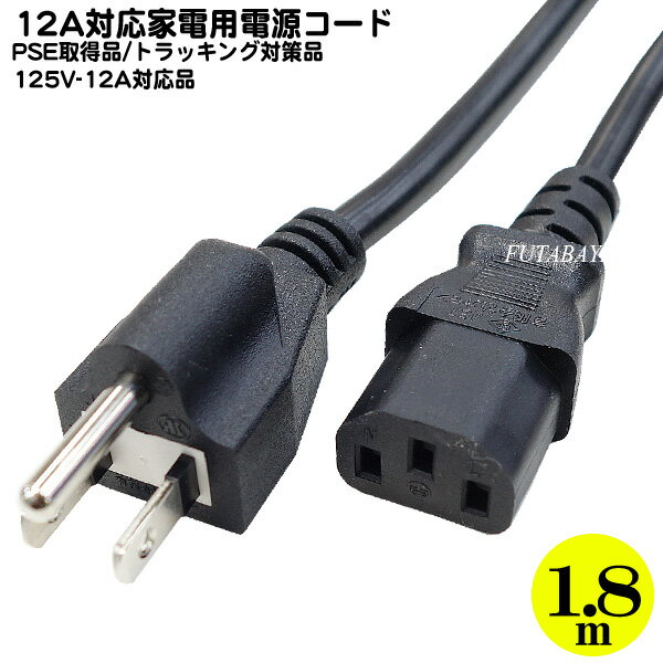 12A対応3pin-3pin電源ケーブル 3ピン(メ