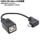 USB2.0BMicroBϊP[u USB2.0B(X)MicroB(IX)L^ MicroB[qL^^Cv :15cm COMON BMB-L015