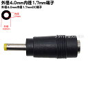 DCアダプタ 外径4.0mm内径1.7mm(メス)-外径4.0mm内径1.7mm(オス) ●外径4.0mm内径1.7mm(オス) ●外径4.0mm内径1.7mm(メス) 24V 5A(MAX) C-4017-MF