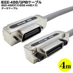 IEEE-488ケーブル ●GPIBケーブル ●IEEE-488ケーブル ●全長:4m(ケーブル部の長さ:約3.82m) ●IEEE-488(オス)-IEEE-488(メス) ●RoHS対応 C-GPIB-40