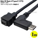 MiniB 5pinType-CP[u1m MiniB 5pin(X)-Type-C(OTG)(IX) Type-COTG ]xUSB2.0 480Mbps :1m őd5V-3AɑΉ 5.1kR COMON 5MUC-10LOTG