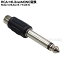 RCA6.3mmΥѴץ RCA(᥹)6.3mmΥ() ǥüѴ COMON R-63M