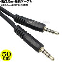 4極3.5mm 50cmケーブル 4極 3.5mm(オス)⇔4極3.5mm(オス) 4極ミニプラグ アルミシールド 金メッキ 高純度無酸素銅の導線使用 スマートフォン端子 パソコン4極端子 MaxLinker MLCO435-005S 【MLCO435-Sシリーズ】(2)