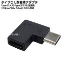 USB ^CvC L^ϊA_v^ COMON(J) UC-L USB C^Cv(IX)-USB C^Cv(X) L^ϊ RoHS