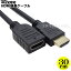 4K2Kб HDMIĹ֥30cm 4K2Kб3Dб 30AWG Ver2/ͥåб ü:å Ĺ:30cm šѥ󡦥ൡб RoHSб COMON 2HDMI-03E