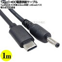 Type-C→DC(外径3.5mm内径1.35mm)電源ケーブル ●Type-C(オス) ●外径3.5mm内径1.35mm(メス) ●5.1kΩ抵抗実装 ●センタープラス 出力5v固定 長さ:約1m COMON 3513UC-10