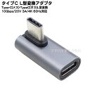 USB タイプC L型変換アダプタ ●USB Cタイプ(オス)-USB Cタイプ(メス) ●L型変換 ●MAX 10Gbps ●MAX対応可能出力 20v 3A ●対応可能MAX解像度 4k /60Hz COMON UC-LT その1