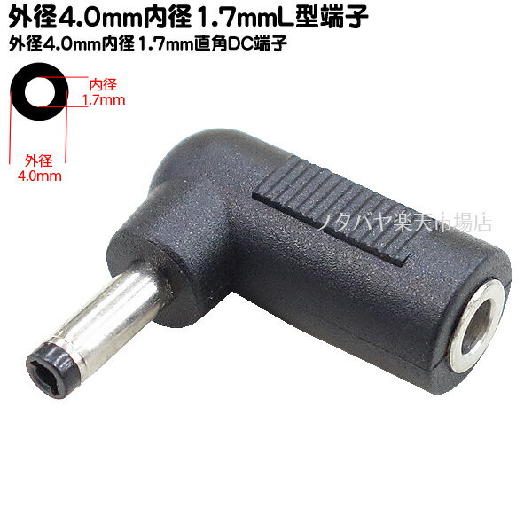 DCץ饰LѴץ 4.0mm1.7mm(᥹)-4.0mm1.7mm() LѴץ MAX 24V/5A C 4017-L 4.0mm1.7mm(᥹) 4.0mm1.7mm()