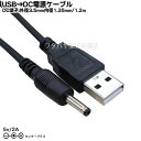 USB→DC電源供給ケーブル(外径3.5mm/内径1.35mm) USB Aタイプ(オス)→DC外径3.5mm 内径1.35mm COMON(カモン) DC-3513