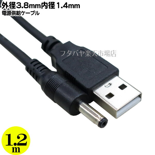 USBDCŸ륱֥ USB2.0 A()3.8mm1.4mmü() COMON () DC-3814 5v 2A Ĺ1.2m RoHSкѤ