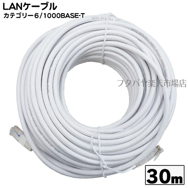 ƥ꡼6 LAN֥30m 1000Base/Tб Ĺ:30m ƥ꡼6 1000BASE/Tб ȥ졼ȷ Ĺ֥ ۥ磻ȥ֥ COMON () 6T-30