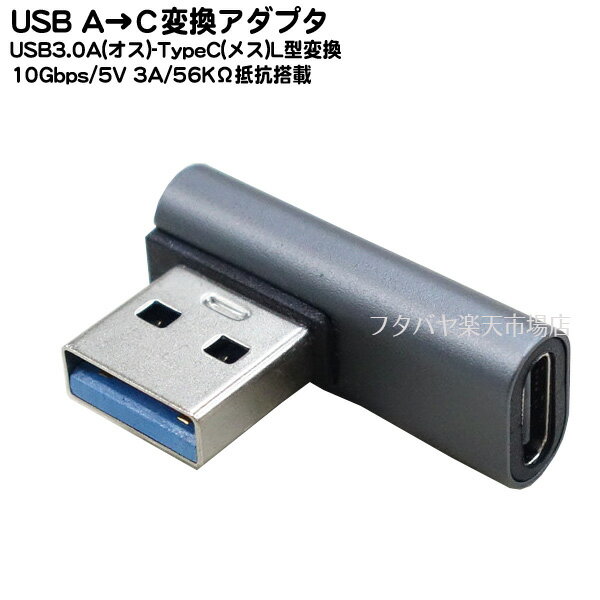 CעUSB3.0AѴץ USB3.0A()-C(᥹) LѴ MAX 10Gbps MAXбǽ 5v 3A 56K COMON UC3A-LT