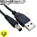 電源供給用DCケーブル USB→DC電源端子接続用変換ケーブル 　防犯カメラ・車載機器 Wifiルーター LAN HUB等のACアダプタのケーブル端子の先端の口径を変換するアダプタ 　パソコンやUSB充電器等から電力を供給する事が出来るケーブルとなります。 　5v 2Aまで対応可能・センタープラスタイプ(真中がプラス極) 　 ※DCコネクタサイズは確実に測ってお求めください。（またはメーカー様にご使用機器またはケーブルの端子サイズをお確かめ下さい。 ※ACアダプタ等の口径を変換する場合は電流・電圧が適合しているか確認の上変換してご使用ください。 商品説明 USB Aタイプ（オス) 外径5.5φ内径3.3φ(オス) 5v / 2A対応 長さ：1.2m センタープラス 内容量 1個 RoHS ROHS対応 　DC電源をUSBから供給できる変換ケーブル・電子雑貨等の電源供給に（電圧・電流はご確認ください。) →COMON(カモン)社製品カタログはこちら →その他DCケーブル・変換アダプタはこちら DC端子には数種類の規格がございますのでご購入時にはお使いの製品・サイズ・規格等を確認した上でご購入お願いいたします。 また、機器によりましては相性などにより正常に動作しない場合もございます。 メーカー様の都合にて形状や長さ等が画像と異なる場合がございますがご了承お願いいたします。 不良品以外の返品・交換はお断りさせて頂いております。 保証期間・商品発送後2カ月とさせて頂きます。 　・パソコン用配送方法変更のしかたはこちらから・　