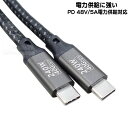 USB4 Type-CP[u1m USB4(ő40Gbps)Ή 48V/5A PD[hΉ 8k 60Hz I^l[g[hΉ ϋviC핢 e-marker`bv }[d 𑜓x\ iPhone15 Pro / Pro MAXΉ COMON UCS40-10