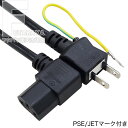 3P-2P電源ケーブル1.8m 3ピン(本体)-コンセント(2ピン)1.8m 3ピン側L型 長さ:約1.8m ROHS対応 安心のPSEマーク付き COMON ...