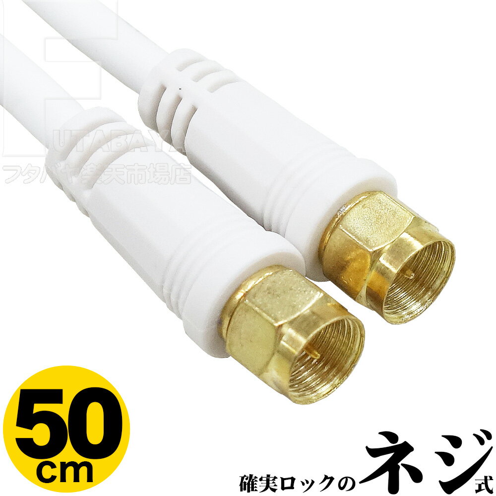 եХŷԾŹ㤨50cm ƥʥ֥ 8K 4kǥб ξüͥ ƥʥ֥ Ĺ:50cm S4C-FB 75 OFC(̵Ƽ å COMON  F-05פβǤʤ242ߤˤʤޤ