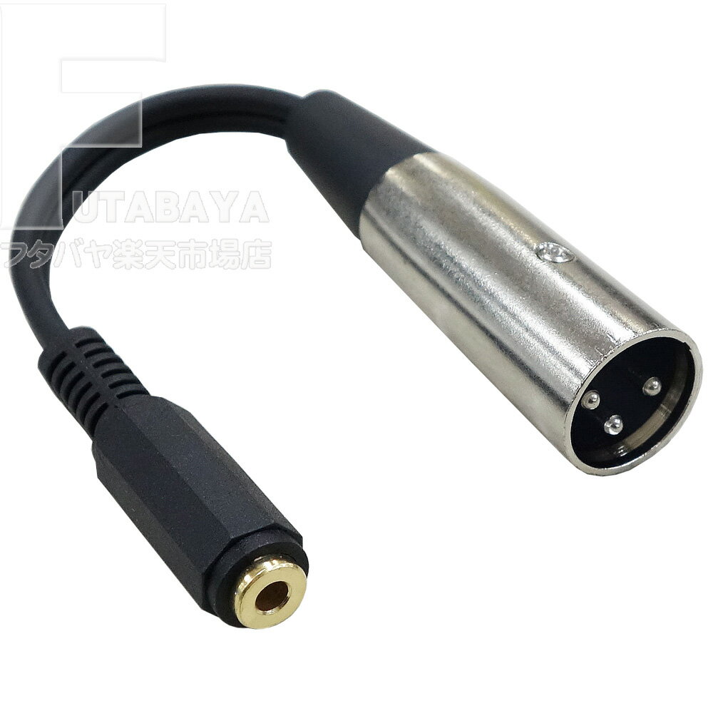 マイク用 XLR3 12Cから3極3.5mmステレオ変換 XLR3-12C(オス)-3極3.5mm(メス) 全長:約15cm XLR3 12C側結..