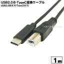 USB C^Cv-USB2.0 B[qP[u COMON (J) 31C2B-10 USB C^Cv(IX)-USB2.0 B^Cv(IX) :1m RoHS OTG(HOST)