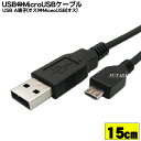 yzMicroB-USBڑP[u COMON (J) ABM-015 MicroB^Cv(IX)-USB A^Cv(IX) USB2.0Ή P[uF15cm RoHSΉ iV[h