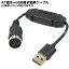 ATüҢUSBüѴ֥ COMON() ATA-02 AT(Din5Pin ᥹)USB A() Ĺ:20cm ROHSб