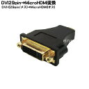 DVI-I 29pin  Mini HDMI CϊA_v^ COMON(J) 29-C DVI-1 29pin  MiniHDMI C ϊA_v^ ROHSΉ DVI29pinMiniHDMI C֕ϊ