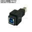 USB3.0Ѵץ COMON() 3BB-MF USB3.0 B()-USB3.0 B(᥹) USB3.0üҶ᤯Ĥ